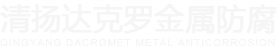 南昌華博建材有限公司